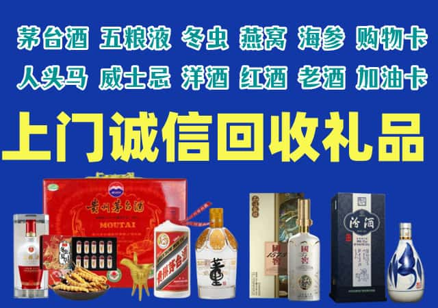 鄂尔多斯伊金霍洛旗烟酒回收店